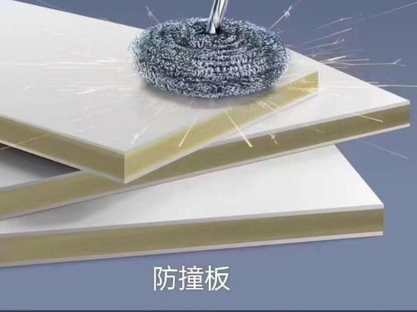 防撞板