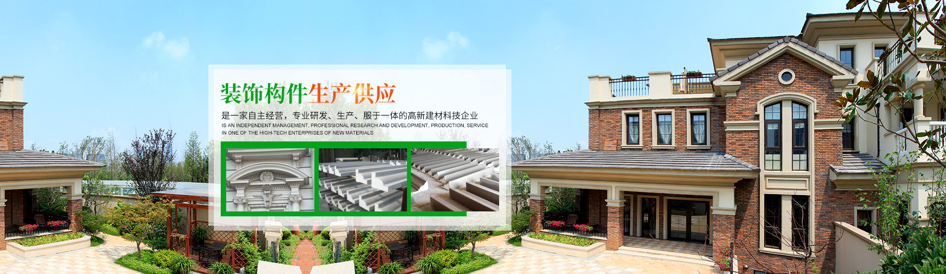 湖南森輝環(huán)?？萍加邢薰綺衡陽(yáng)高新建材研發(fā)生產(chǎn)銷(xiāo)售