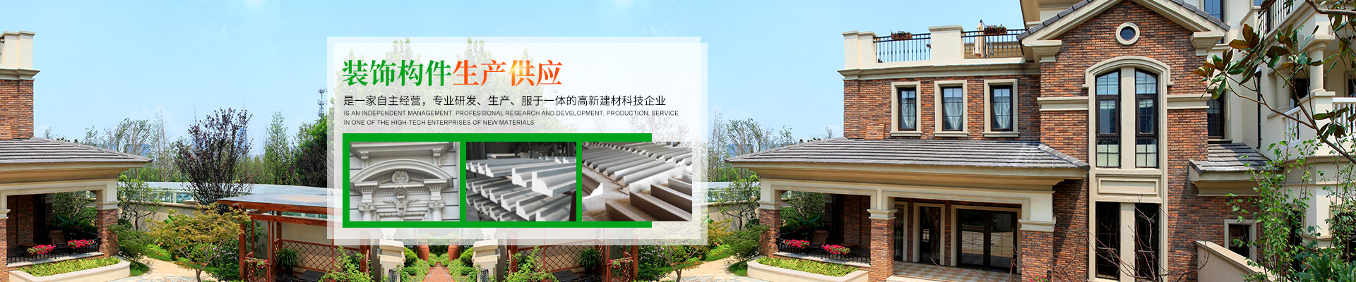 湖南森輝環(huán)?？萍加邢薰綺衡陽高新建材研發(fā)生產(chǎn)銷售